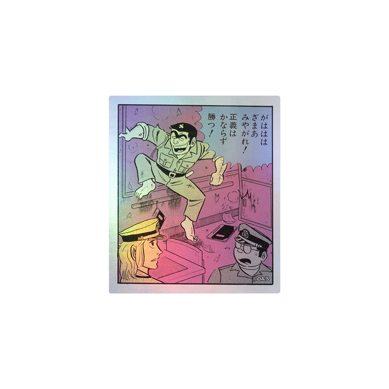 [Pre-order] [Made-to-order] JUMP Store Limited "This is the Police Station in front of Kameari Park in Katsushika Ward" HOLOGRAM KOMA STICKER - Hahaha, serves you right! Justice will always prevail!